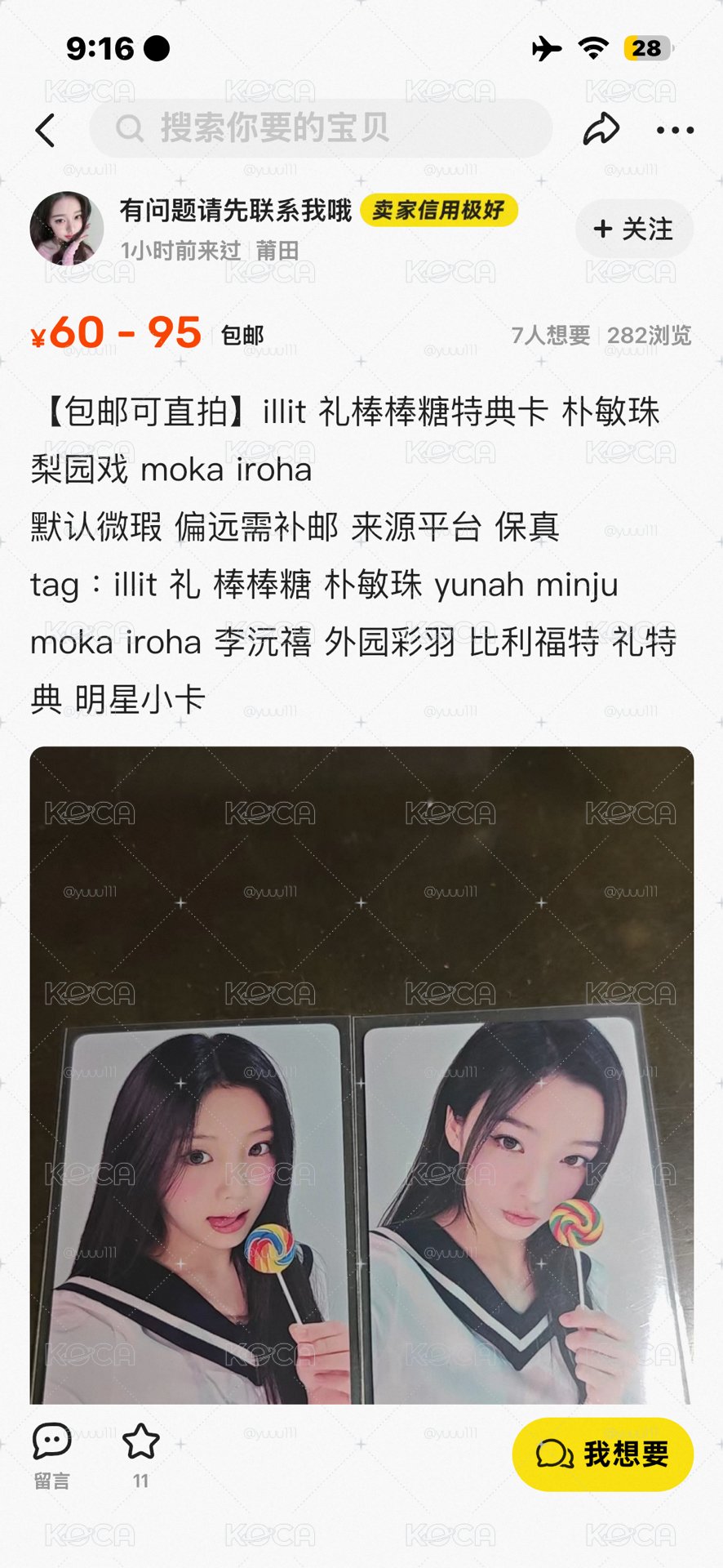 dg 棒棒糖禧