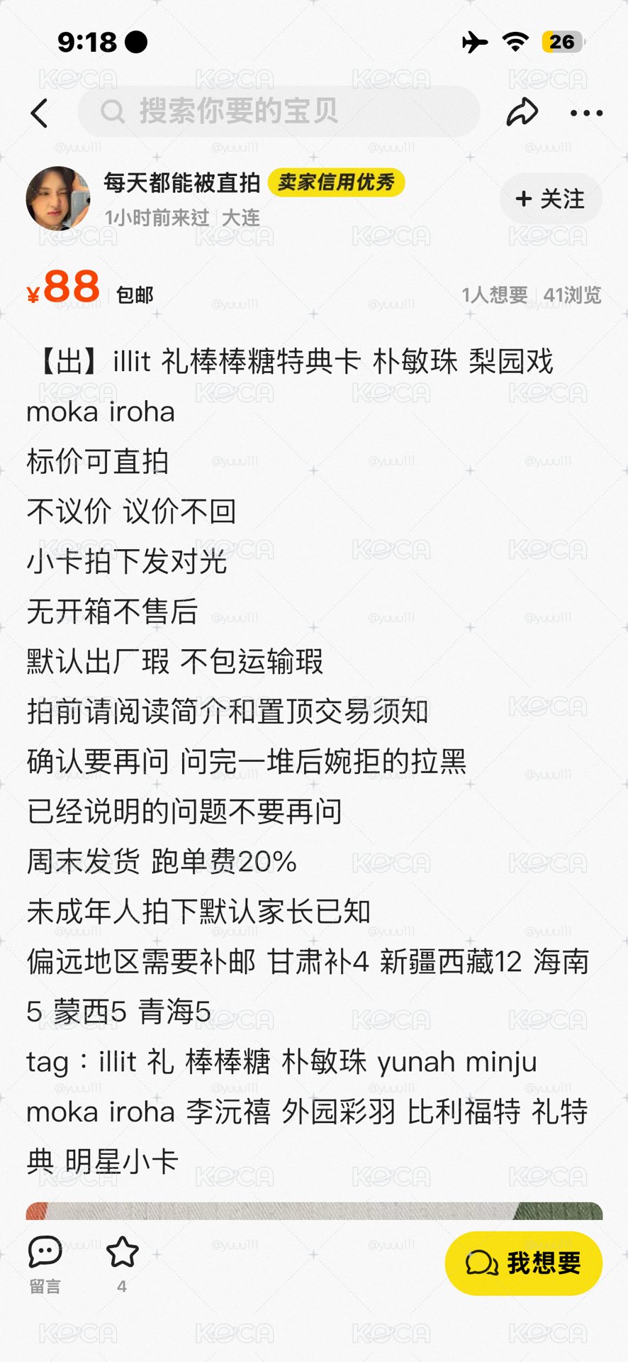 dg 棒棒糖禧
