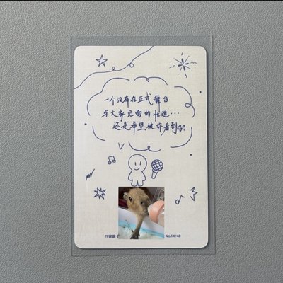 王櫓杰 榮耀之戰高會小卡 