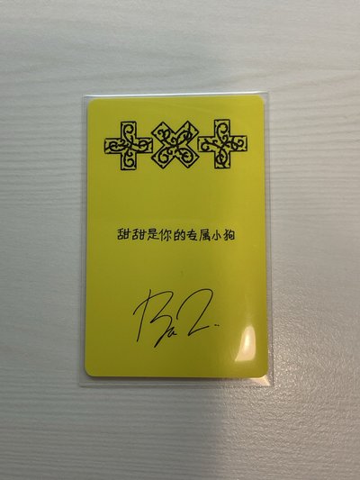 圭京東特典
