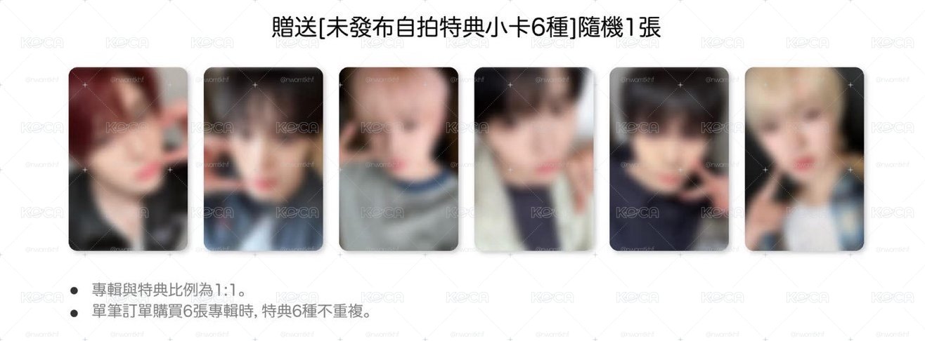 NCTWISH km台北合影 特典卡單卡/一卡一專