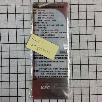 現貨 中國肯德基二聯 愛意深空鐳射票套組 沈星回 黎深 祁煜 秦徹 夏以晝 戀與深空 KFC