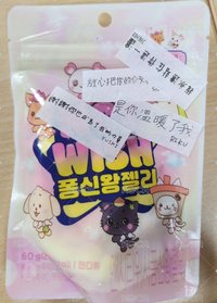 軟糖未拆一包+溫陸志樹紙花