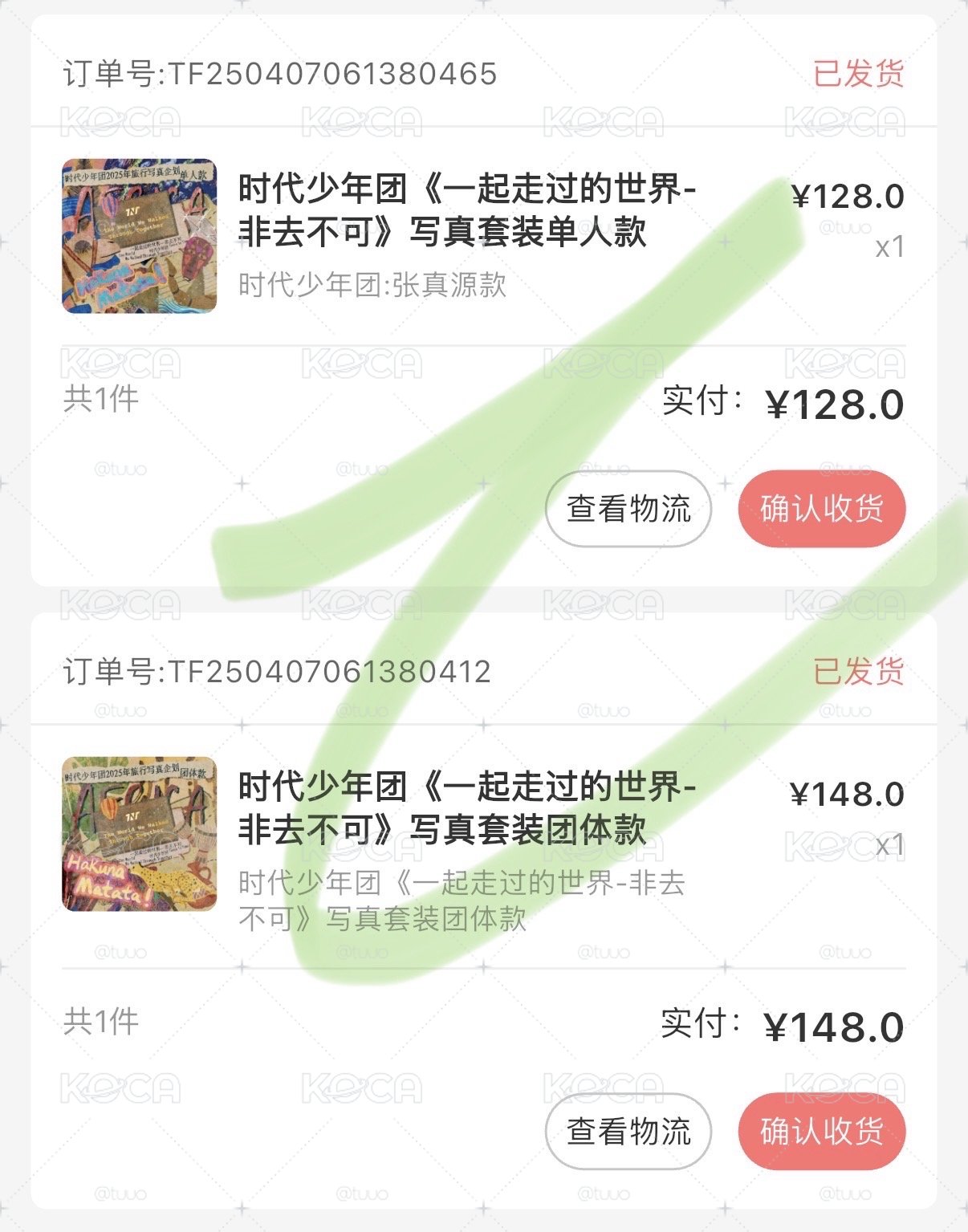 非去不可 團+5 未拆全