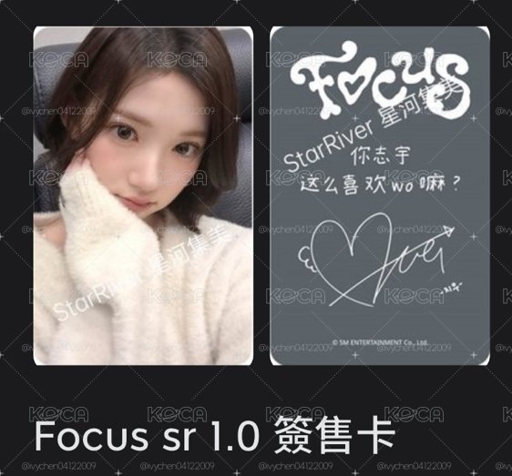 星河jiwoo 原袋未拆