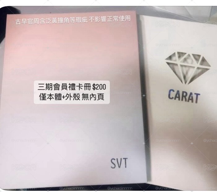 三期會員禮卡冊