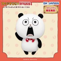 大娃 SK JAPAN Round1限定商品 西村裕二「開心熊貓」超級BIG絨毛玩偶