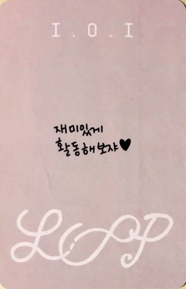 I.O.I 迷3 打歌卡 1.0 背面