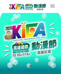 Muse 高雄動漫節 KICA 漫博