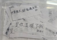 送 紙花（溫陸志樹）（自行備註想要成員，沒有備註則隨機）（不內退）