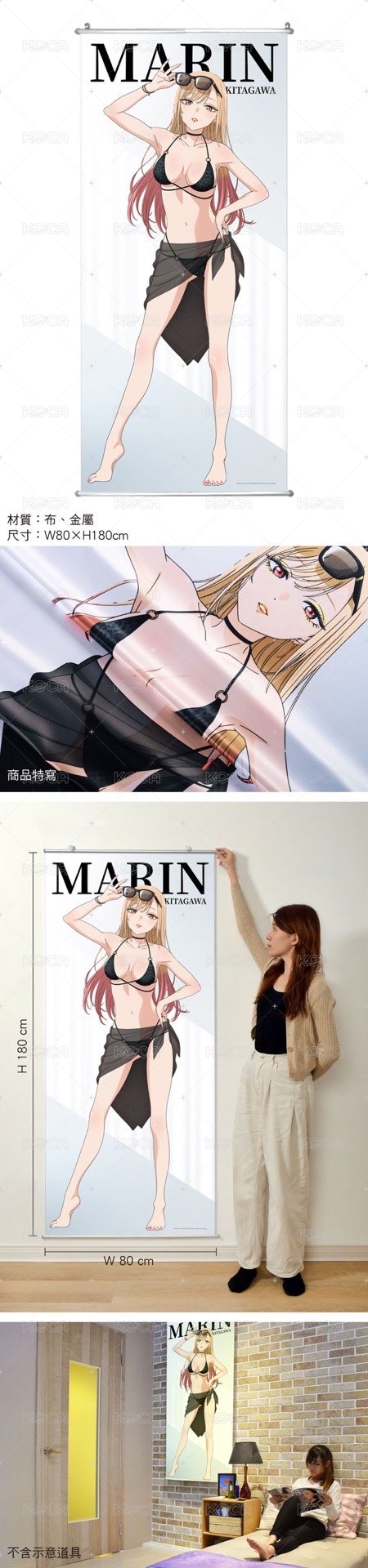rare版等身掛軸