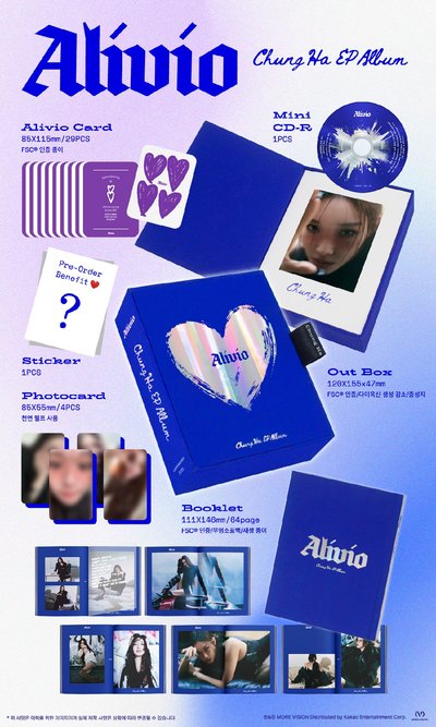 已拆專 未拆專 Alivio 請夏