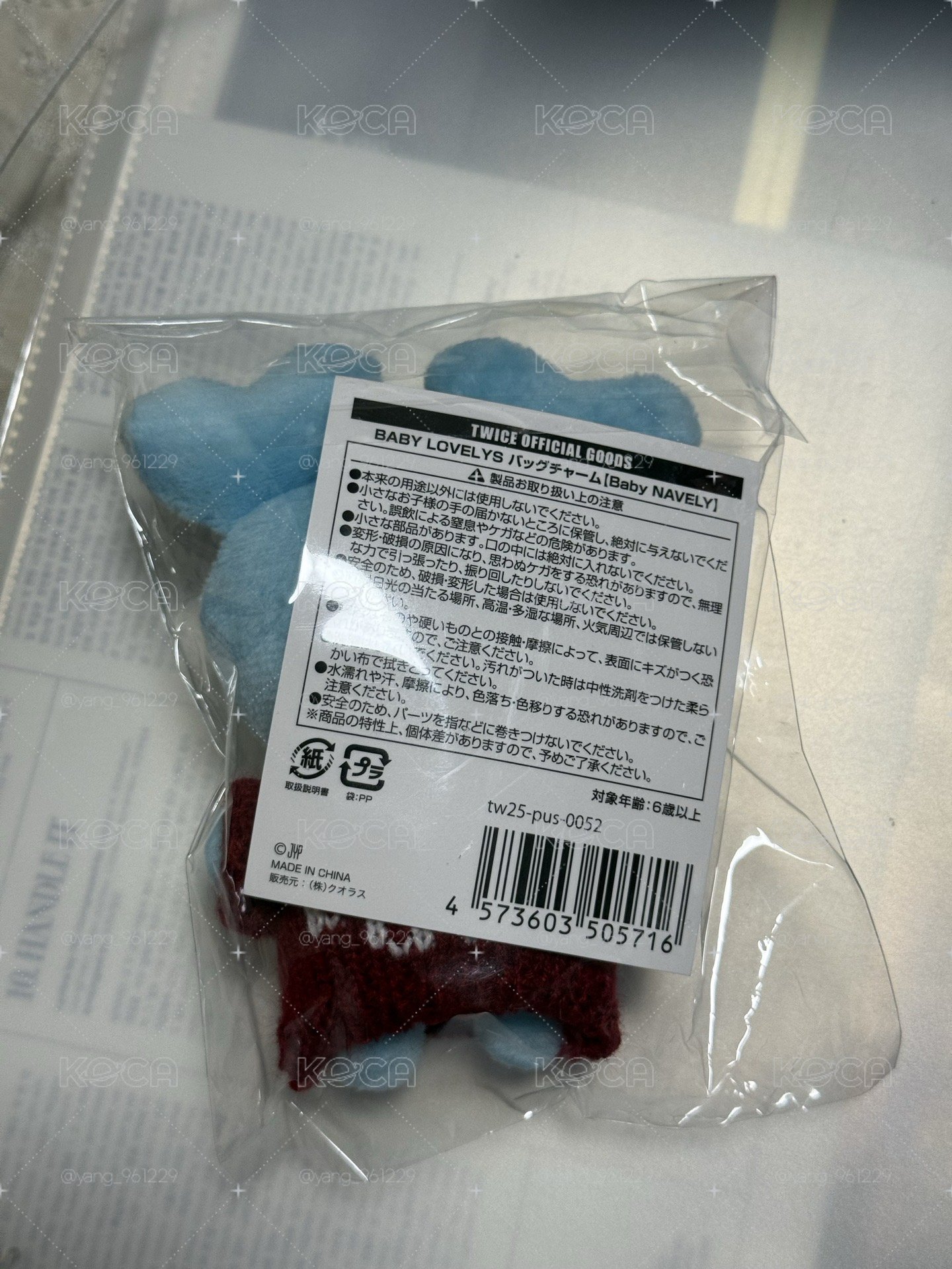 娜冬日娃
