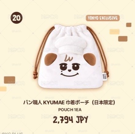 圭美東京限定 束口袋