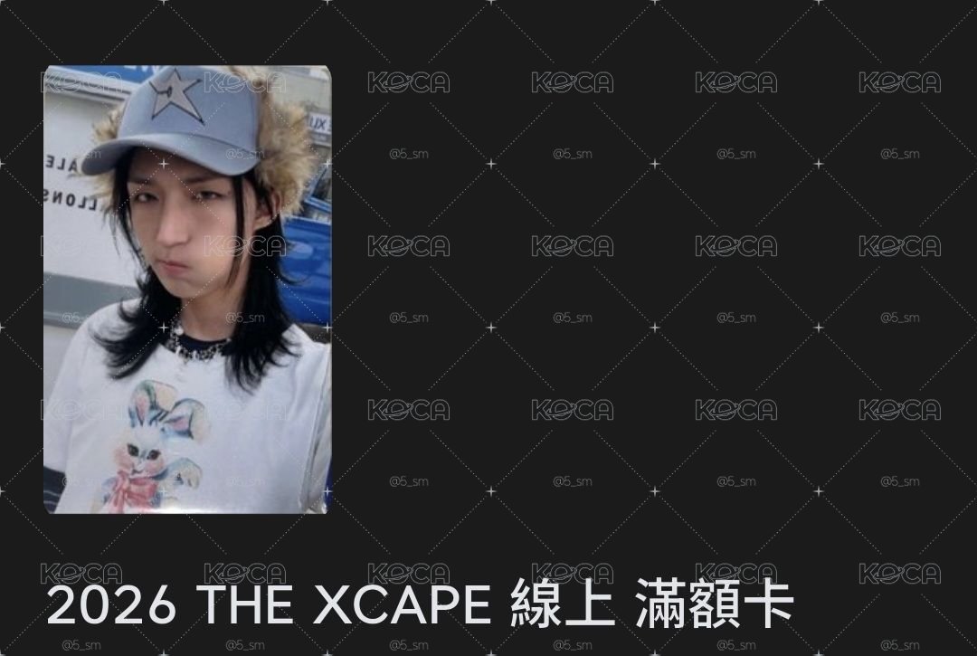 菇滿額卡