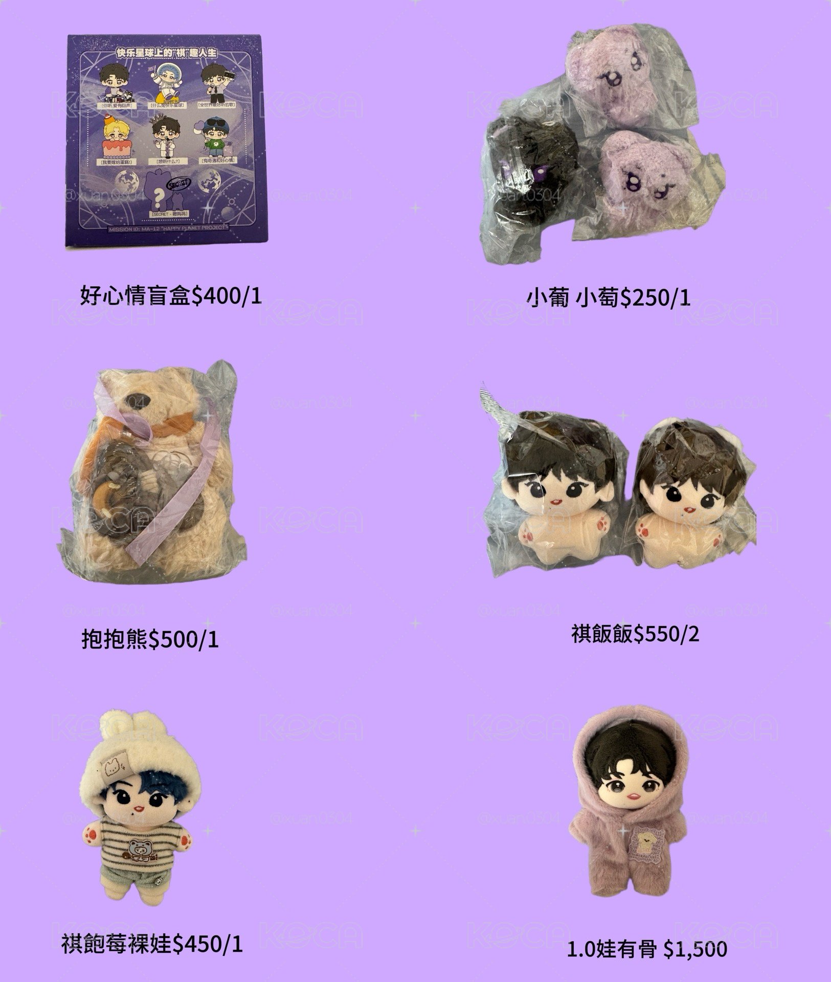馬嘉祺1.0娃