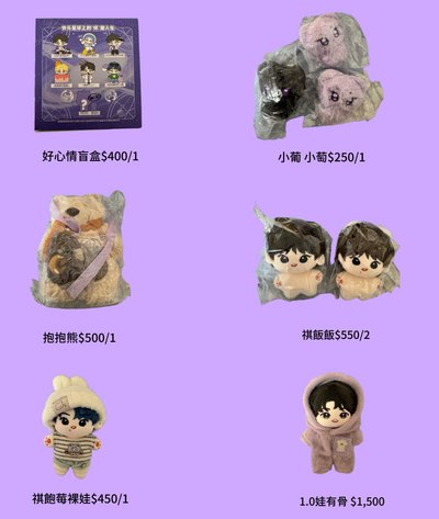 馬嘉祺1.0娃
