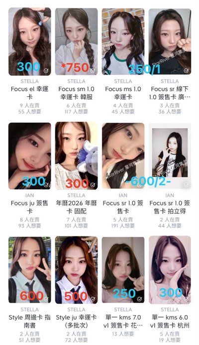 ian、stella 小熱卡盤
