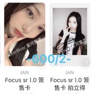 星河1.0簽售安 一卡一拍