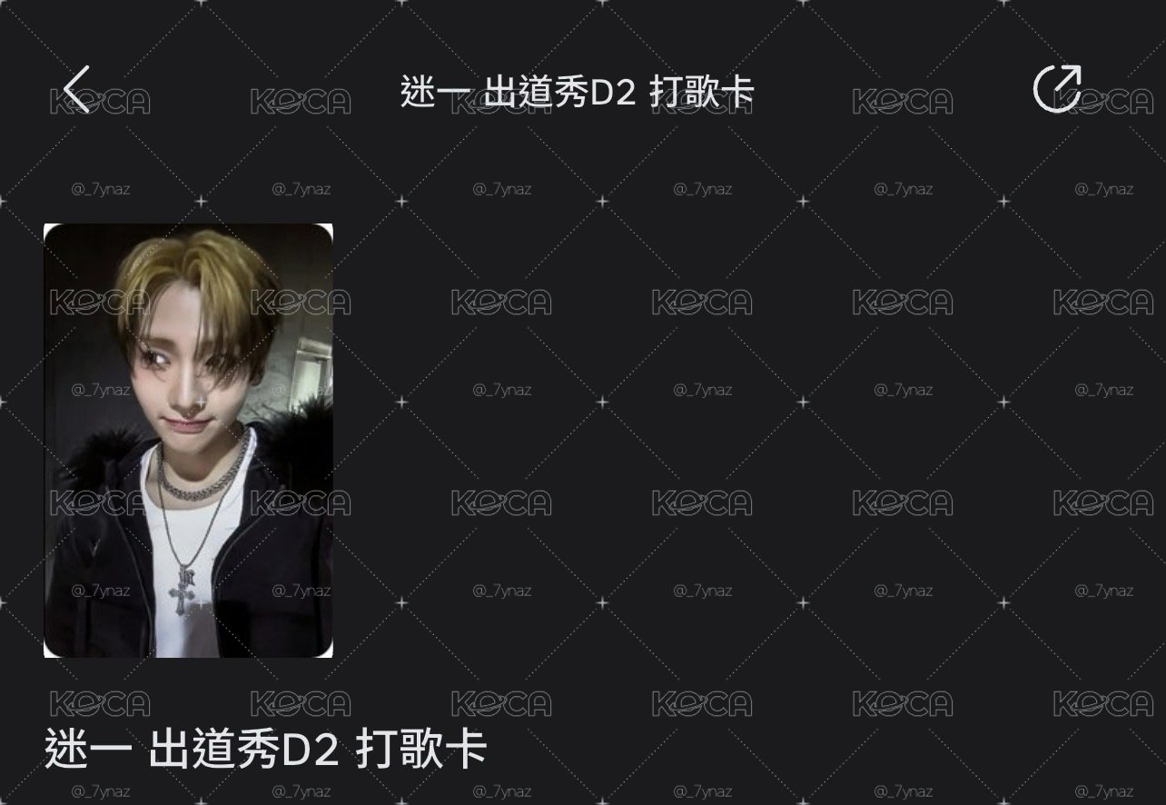 相沅打歌卡