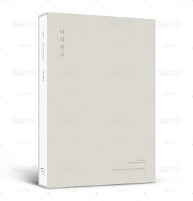 GFRIEND THE 1st PHOTOCARD 寫真書