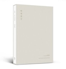 GFRIEND THE 1st PHOTOCARD 寫真書