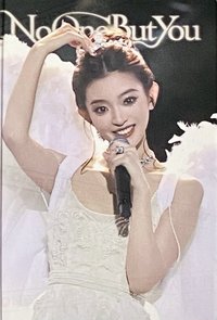 無人及你 08 或早或晚, 總會相遇 隨機卡 