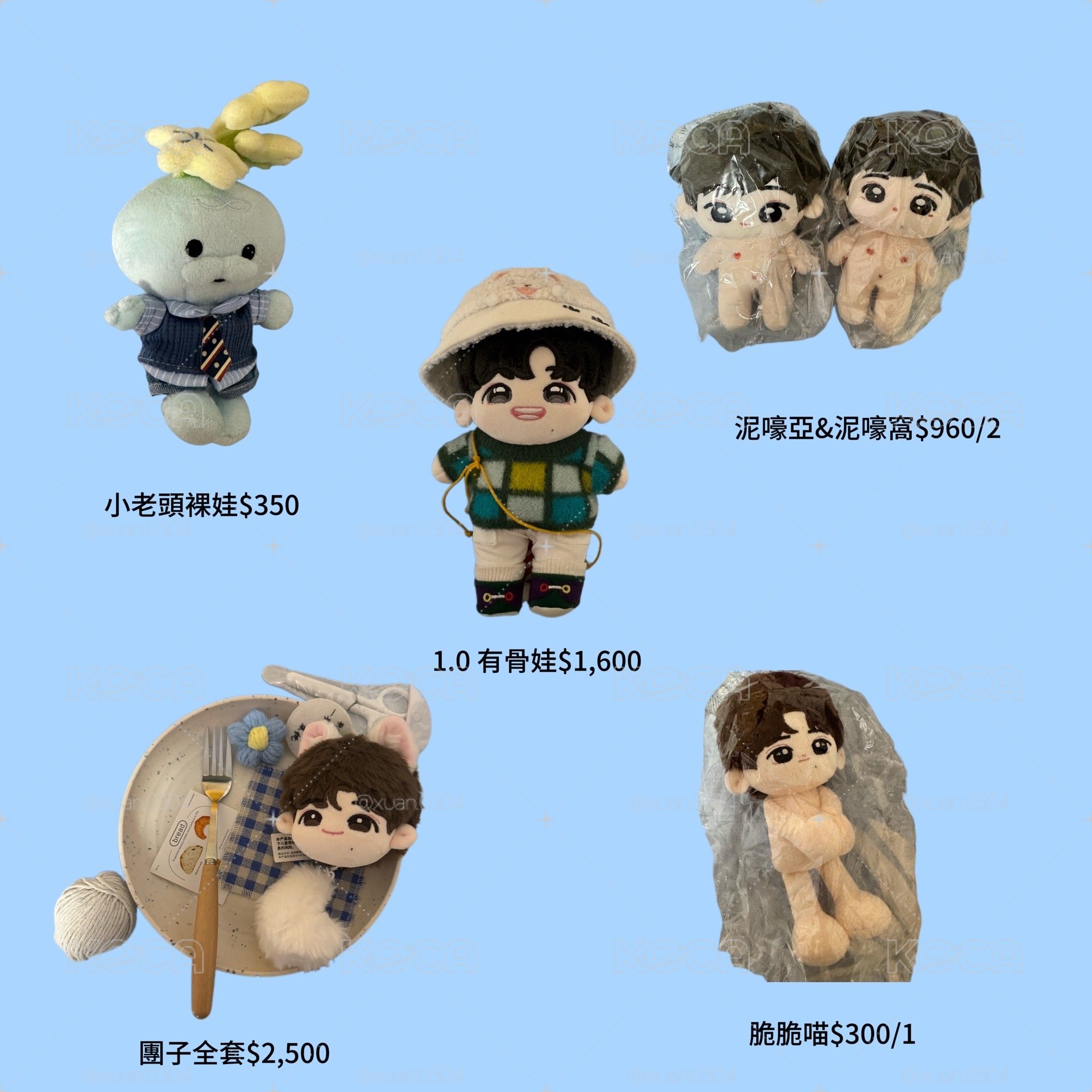 宋亞軒團子全套