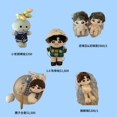 宋亞軒團子全套