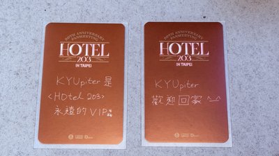 Hotel203 台北場入場卡 6/27