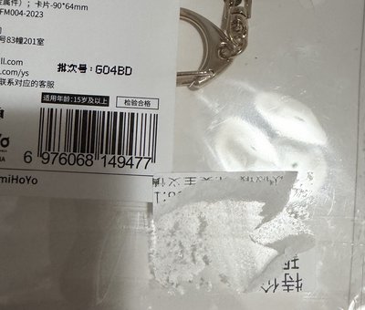鍾離嘉年相聚系列吊飾拍立得套組