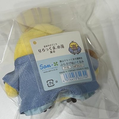 2023嵐山限定 小黃雞 鼻孔雞