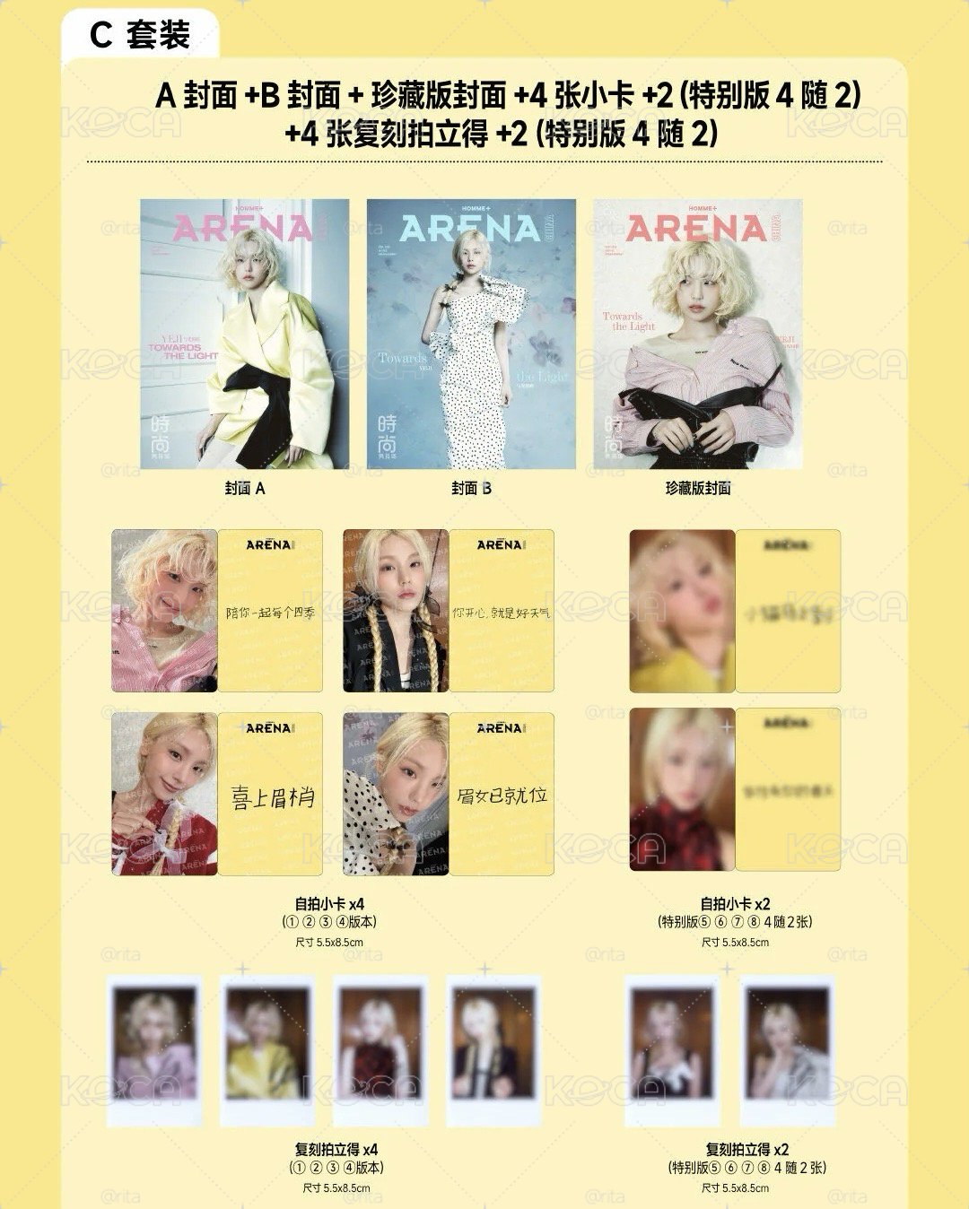 *YEJI 26.02 ARENA HOMME+(拆售)