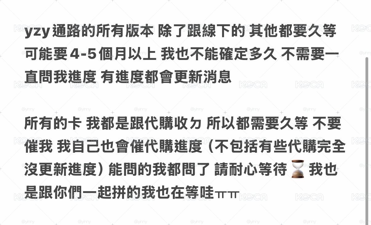 ：預購商品的進度表 實時更新 請自行查看