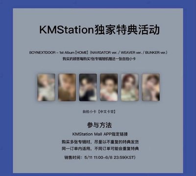 KMS預售特典 一鍵畢業 明宰鉉