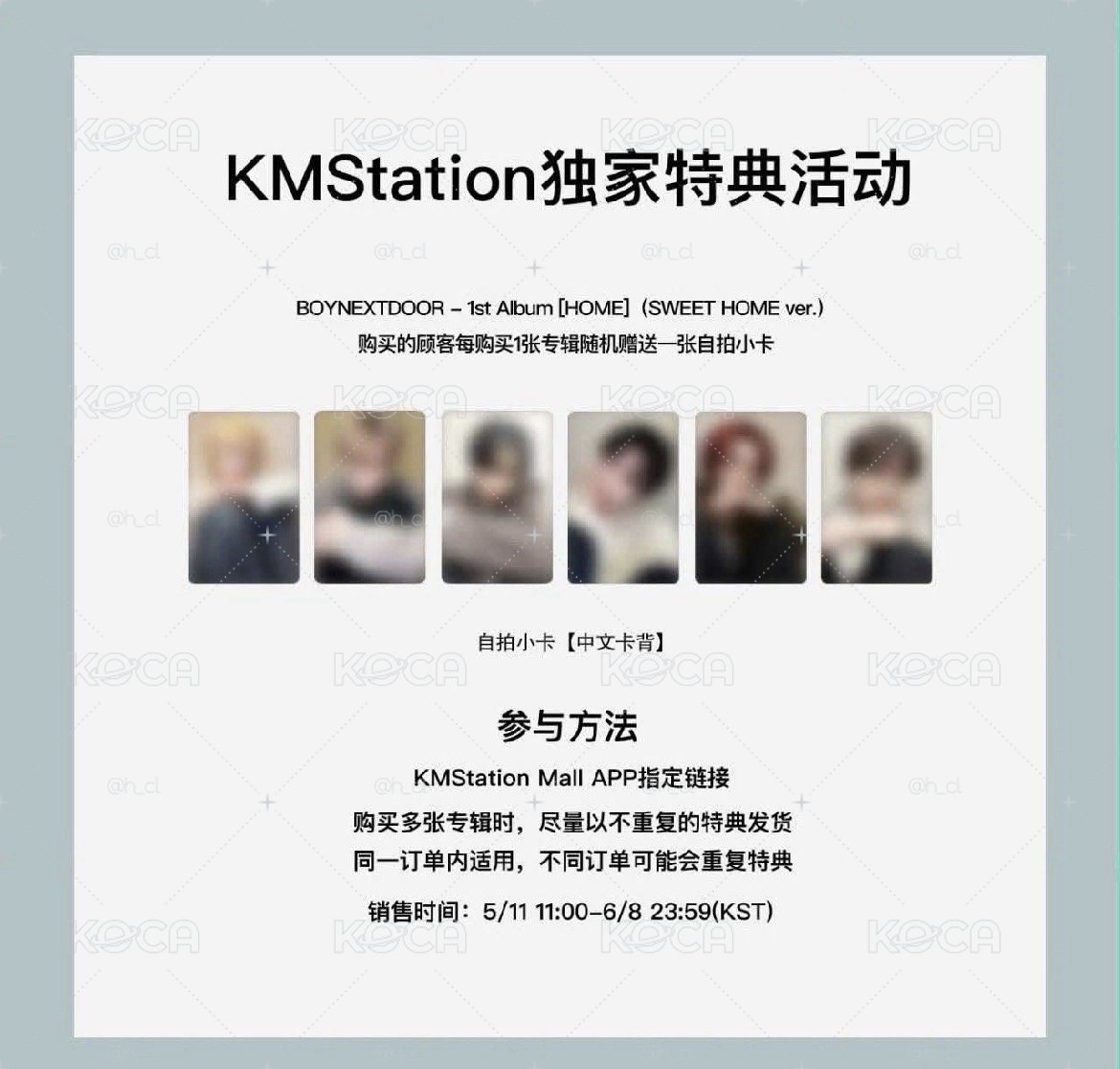KMS預售特典 一鍵畢業 明宰鉉