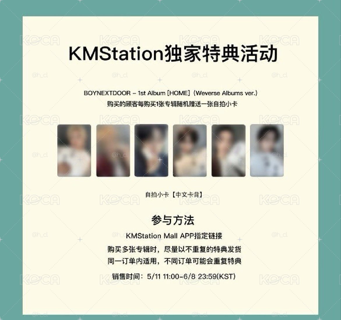 KMS預售特典 一鍵畢業 明宰鉉