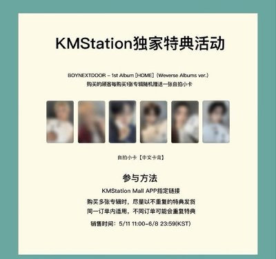 KMS預售特典 一鍵畢業 明宰鉉