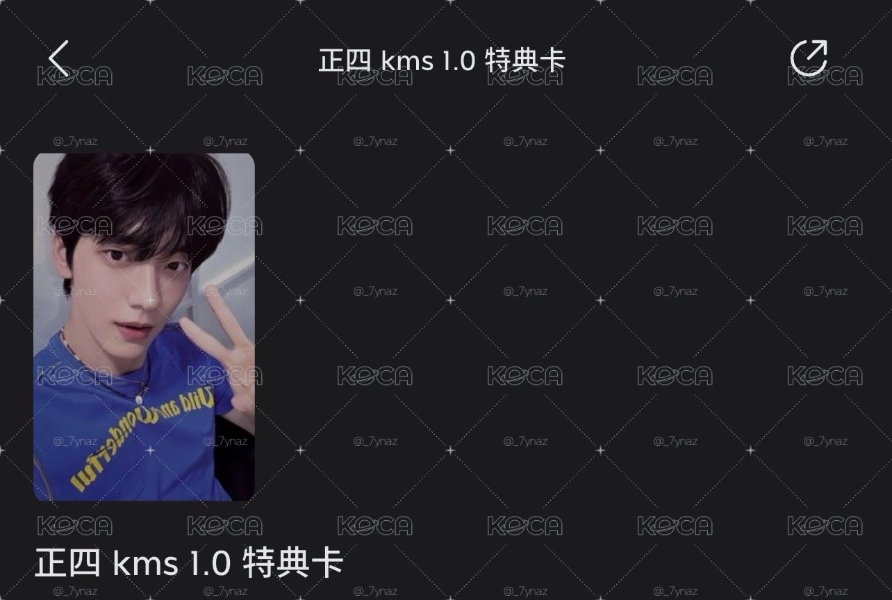正四 kms 1.0 特典卡 