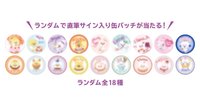 Sweets Bakery 快閃 隨機閃粉徽章