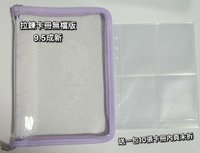 二手紫色拉鍊卡冊(送一包卡冊內頁）)