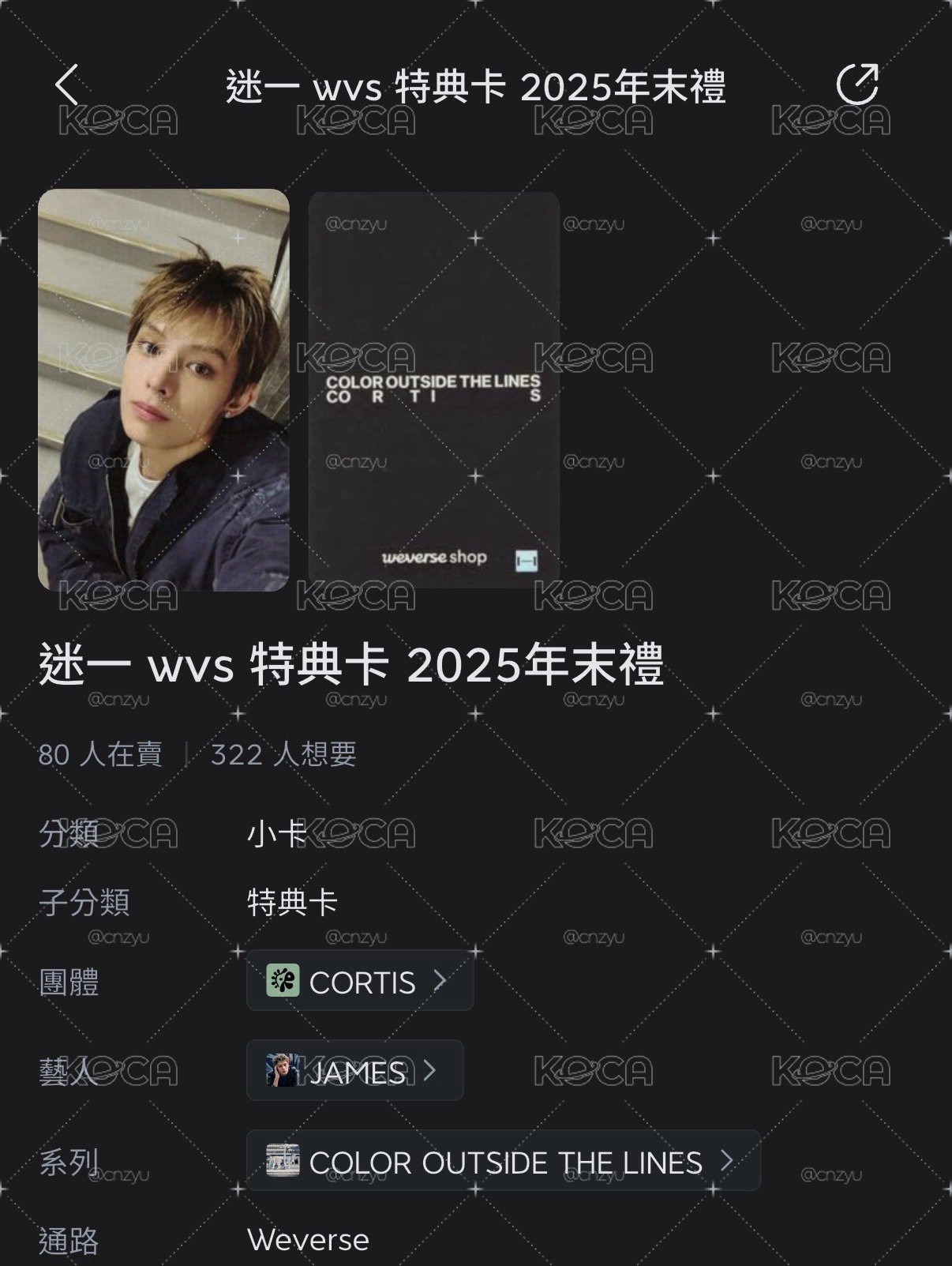 wvs年末