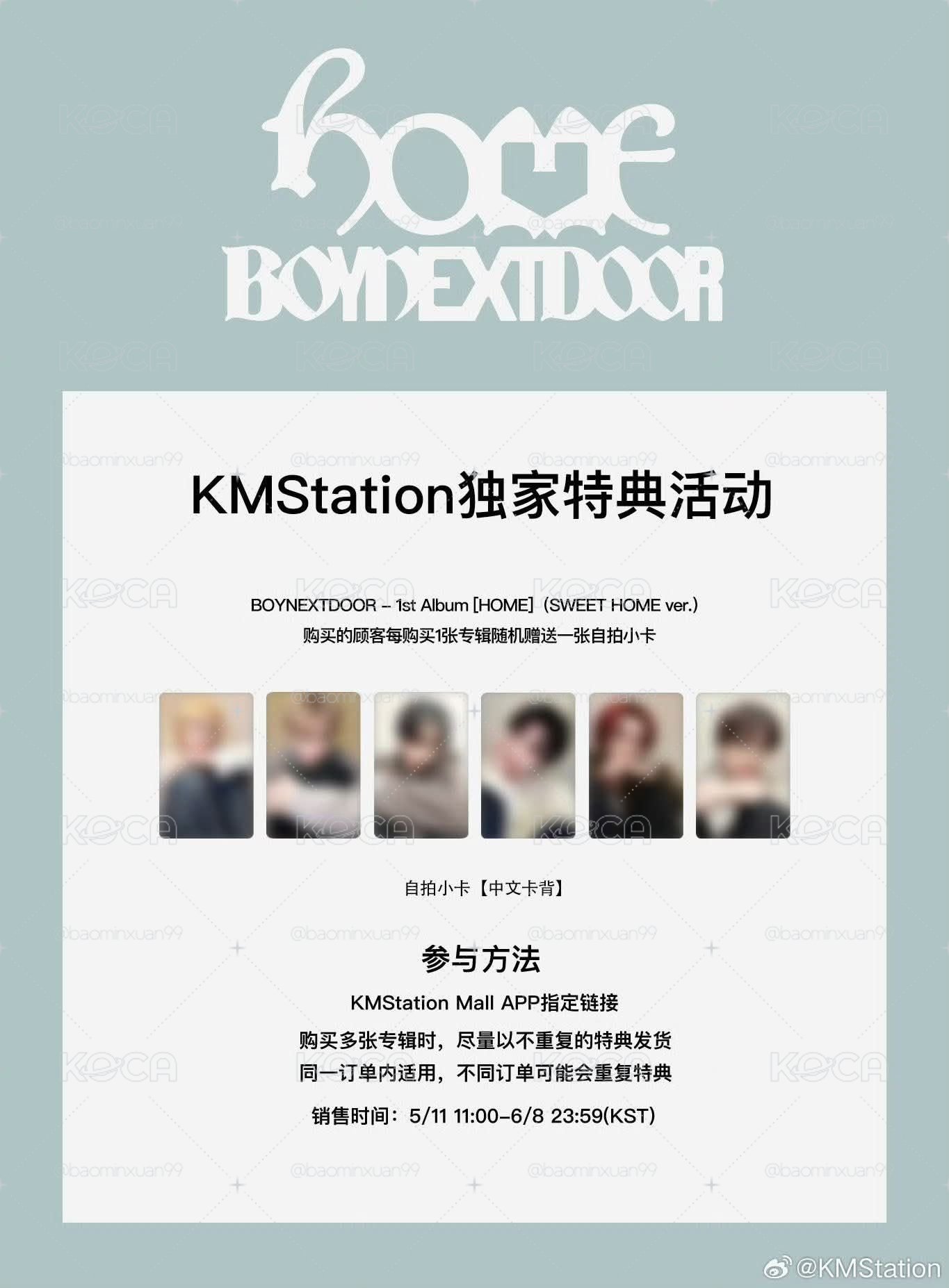 KMS預售特典卡 一鍵畢業 明宰鉉