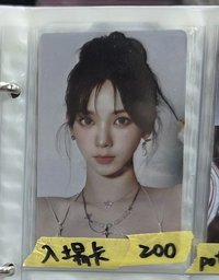 入場卡柚