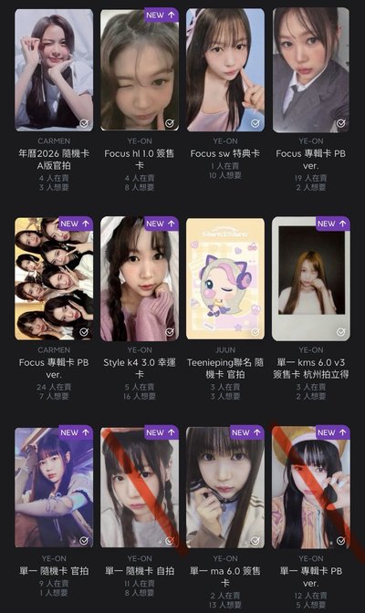 暫不拆售 ye-on小卡