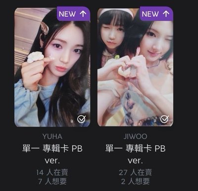 暫不拆售 ye-on小卡