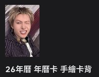 手繪卡背