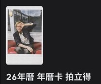 拍立得