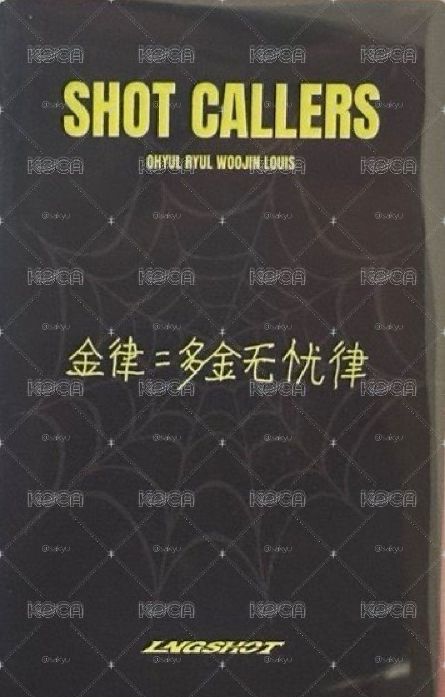 非現 Ryul 中背 金律=多金無憂慮