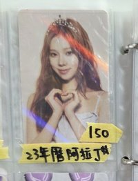 阿拉丁特典閃冬